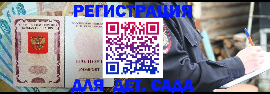 прописка иностранных граждан в Шагонаре