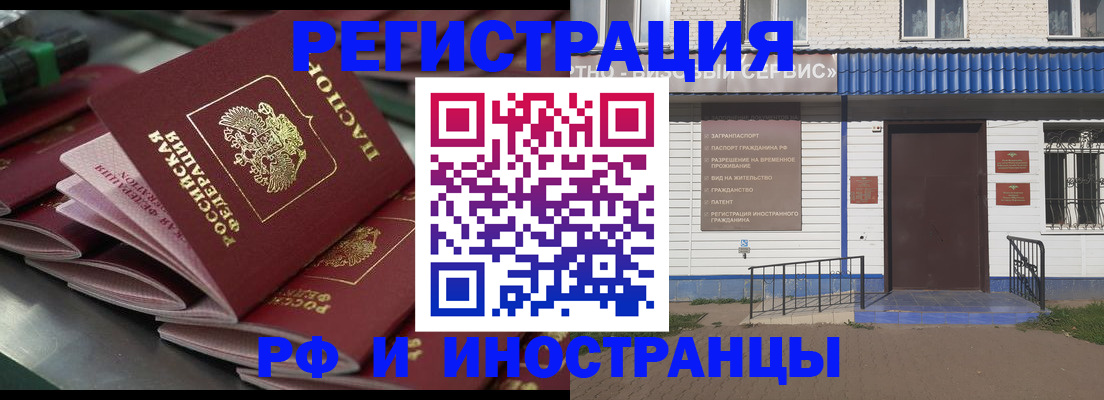 временная регистрация в квартире в Шагонаре