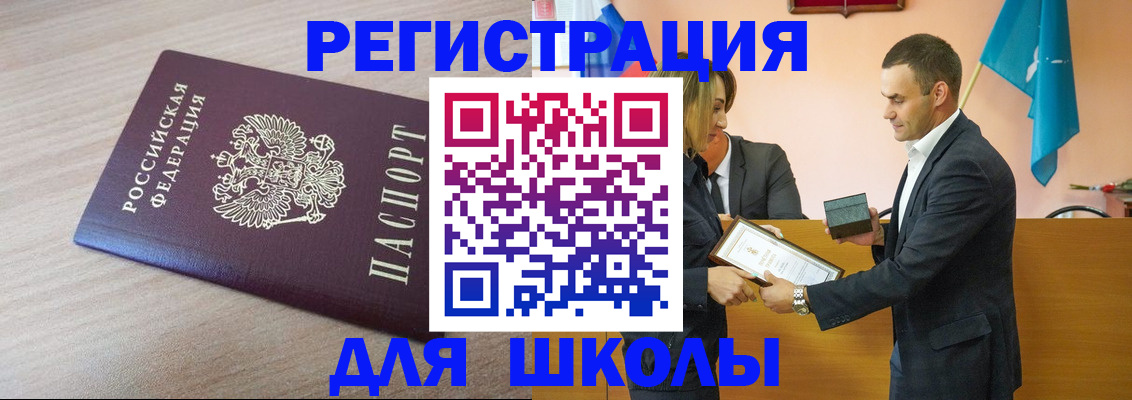 прописка гарантия в Шагонаре